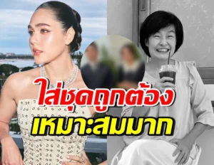 ชมพู่ อารยา