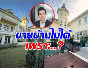 น่าเสียดาย! เชน ธนา