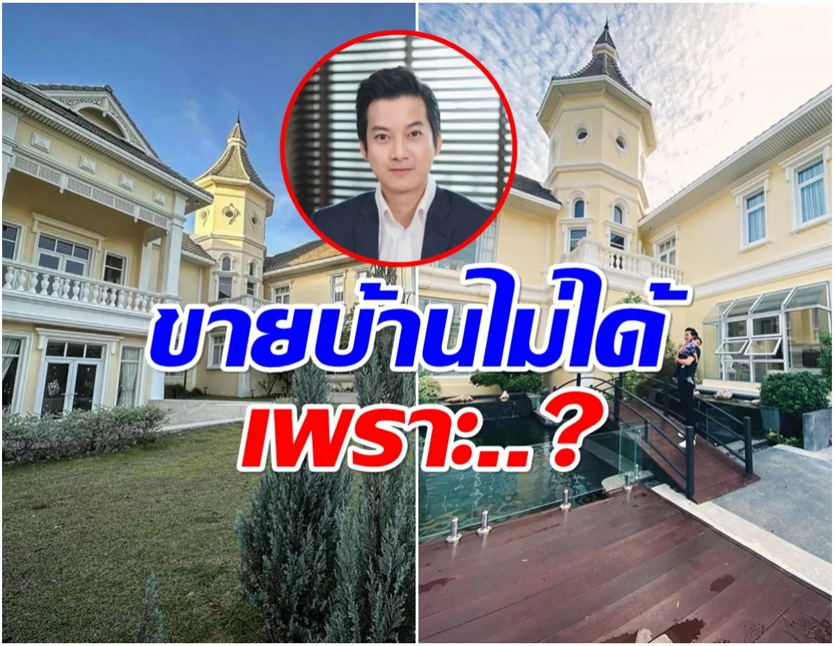 น่าเสียดาย! เชน ธนา