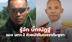 บิ๊กณัฏฐ์