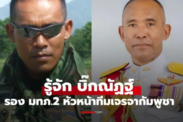 บิ๊กณัฏฐ์