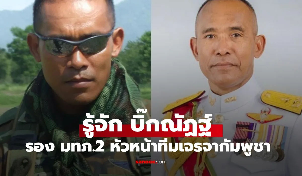 บิ๊กณัฏฐ์