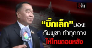 บิ๊กเล็ก