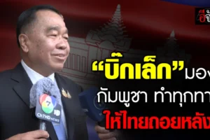 บิ๊กเล็ก