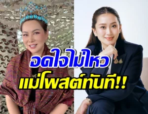 บุ๋ม ปนัดดา
