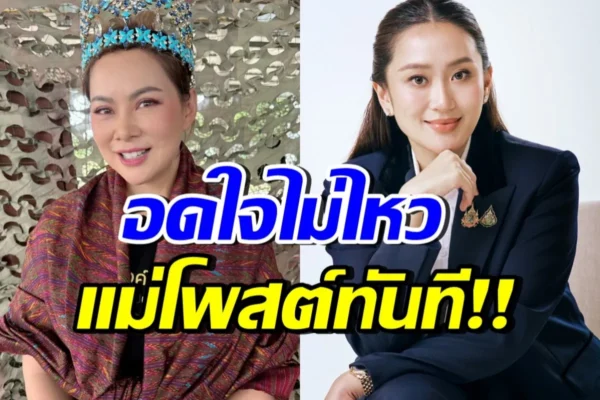 บุ๋ม ปนัดดา สุดทน! เผยความรู้สึก หลังนายกฯ แถลงปมคลิปเสียง บุ๋ม ปนัดดา