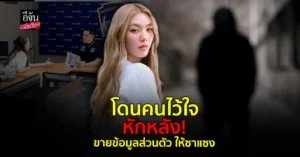 ออม กรณ์นภัส