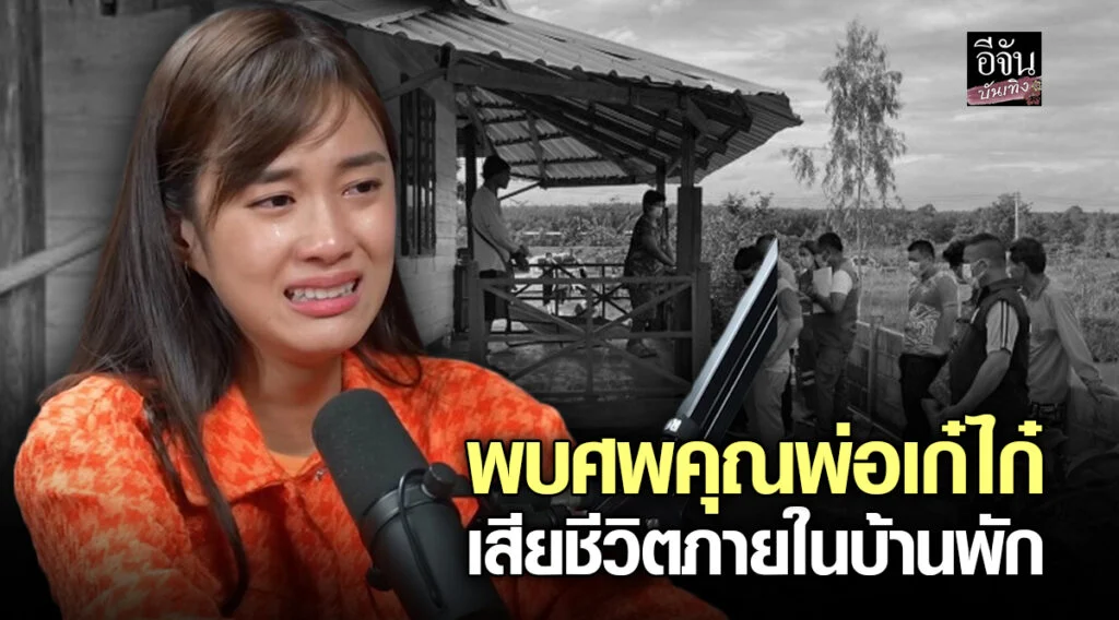 เก๋ไก๋ สไลเดอร์