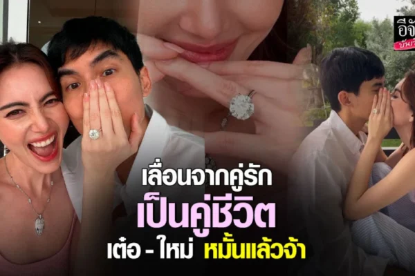 เต๋อ ฉันทวิชช์