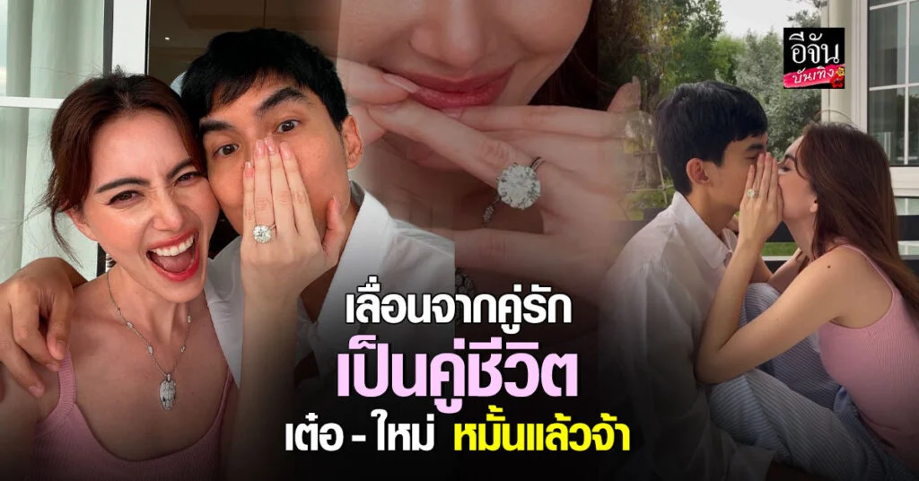 เต๋อ ฉันทวิชช์