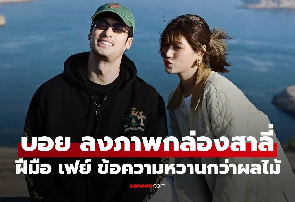 เฟย์ พรปวีณ์