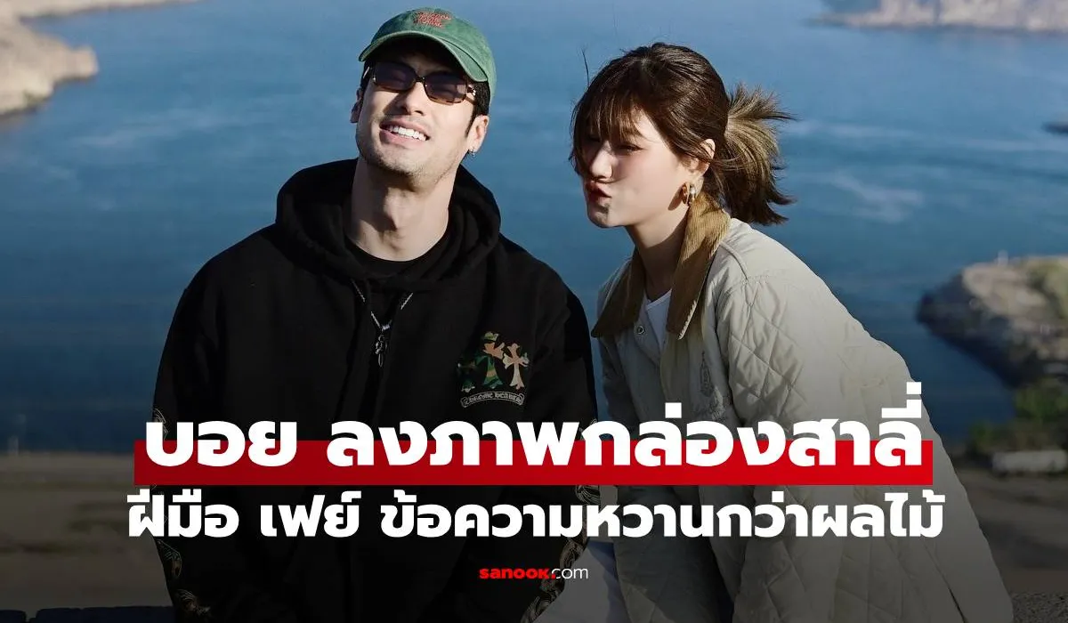 เฟย์ พรปวีณ์