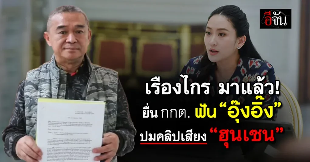 เรืองไกร