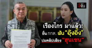 เรืองไกร