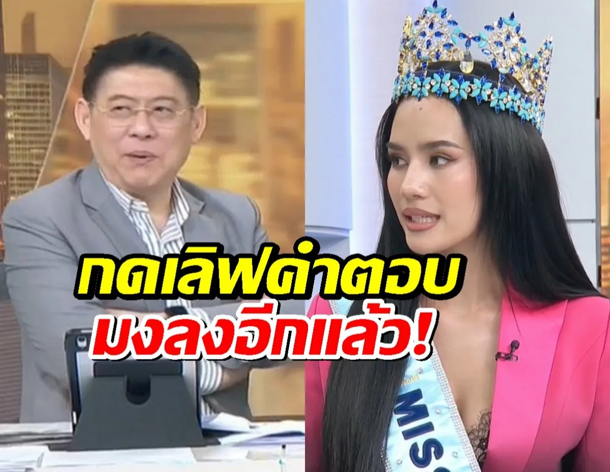 โอปอล สุชาตา