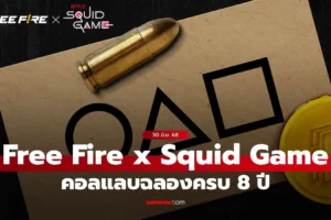 Free Fire x Squid Game 3