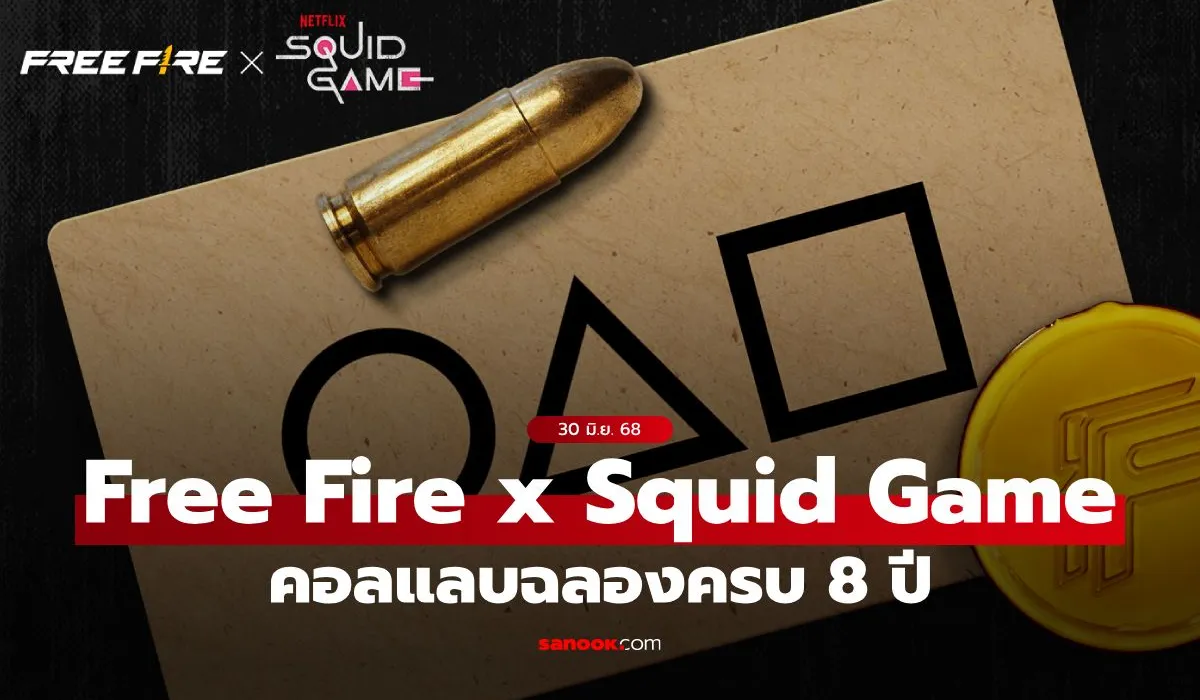 Free Fire x Squid Game 3