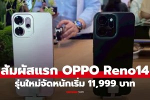 OPPO Reno14