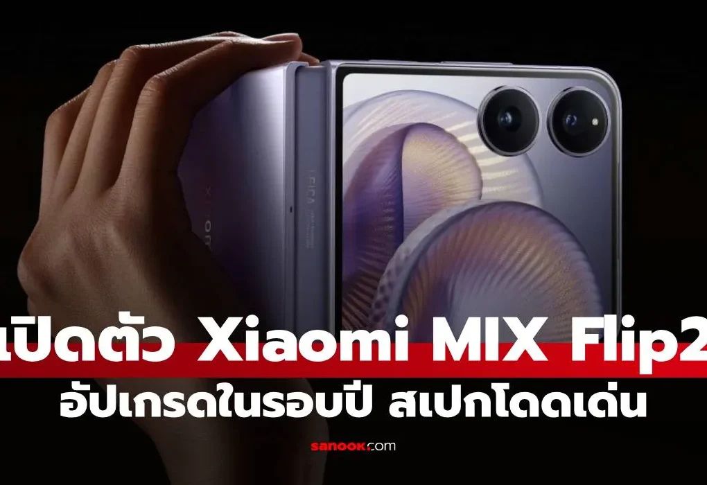Xiaomi Mix Flip 2