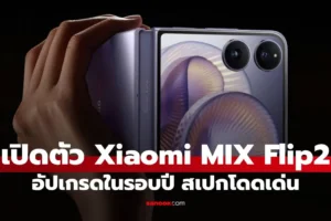 Xiaomi Mix Flip 2