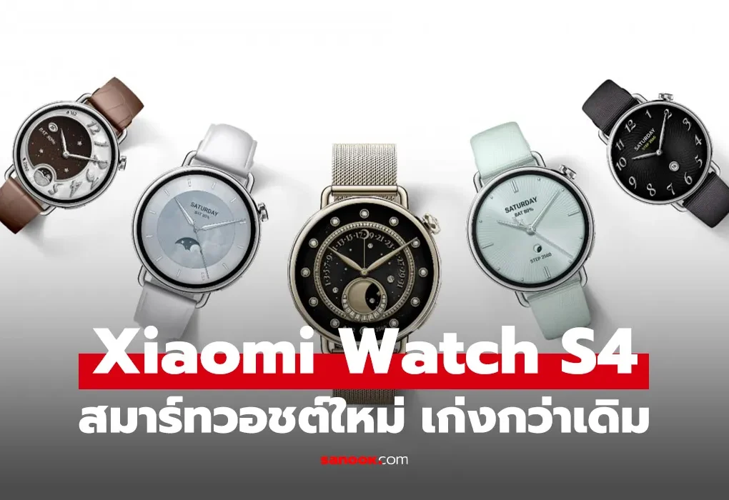 Xiaomi Watch S4