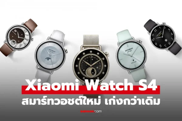Xiaomi Watch S4