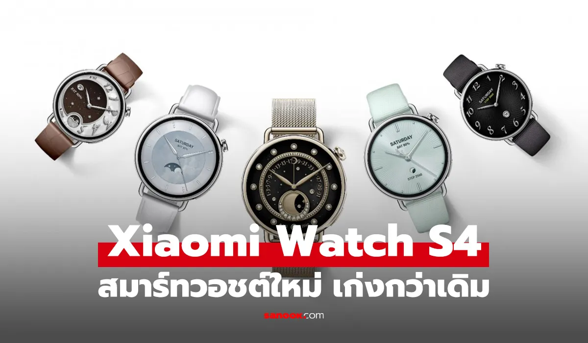 Xiaomi Watch S4