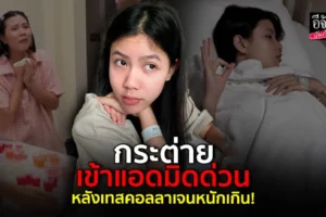 กระต่าย พรรณนิภา