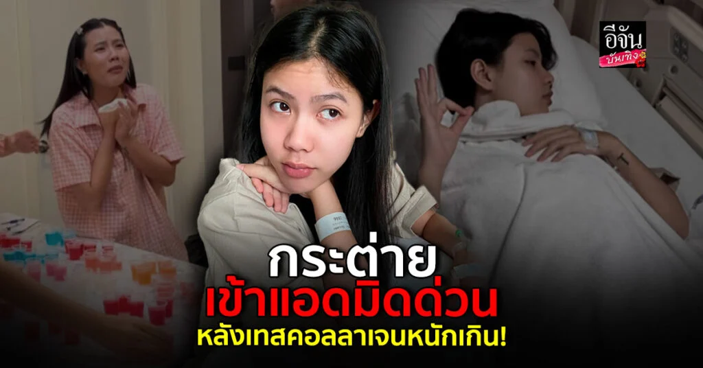 กระต่าย พรรณนิภา