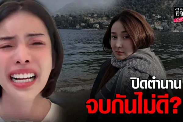 นารา เครปกะเทย