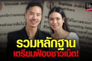 นิ้ง โศภิดา