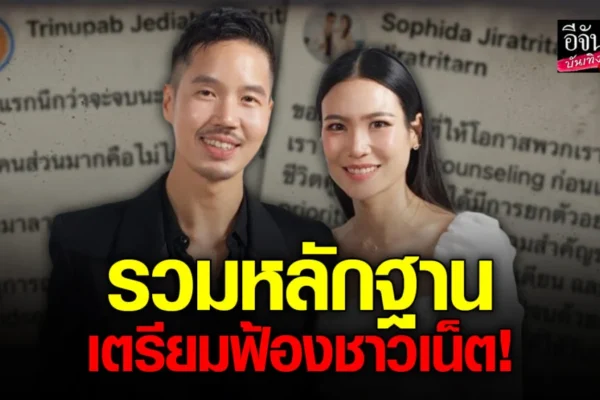 นิ้ง โศภิดา