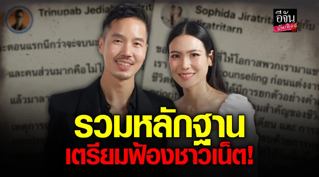 นิ้ง โศภิดา