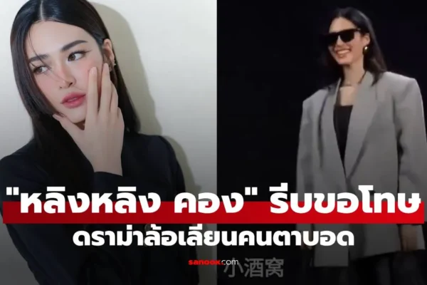 หลิงหลิง คอง