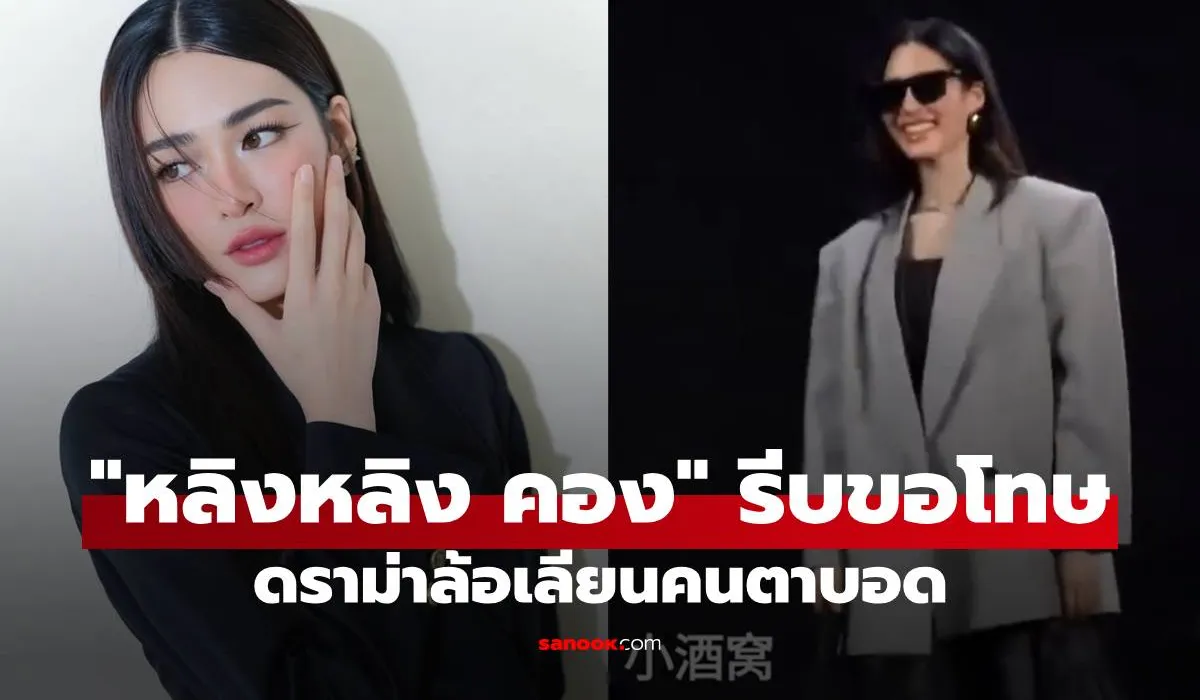 หลิงหลิง คอง