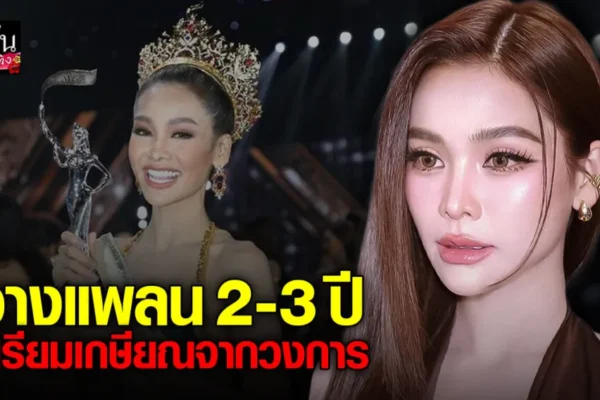 อิงฟ้า วราหะ