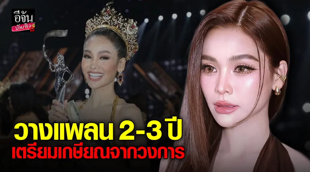 อิงฟ้า วราหะ