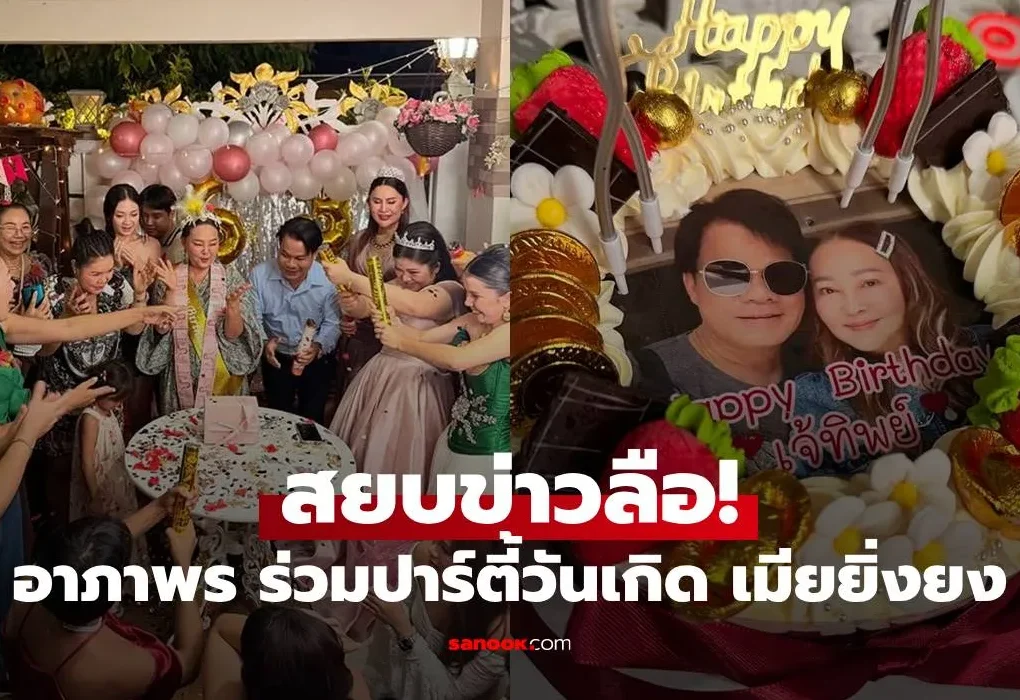 ฮาย อาภาพร
