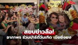 ฮาย อาภาพร