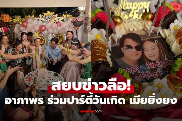 ฮาย อาภาพร