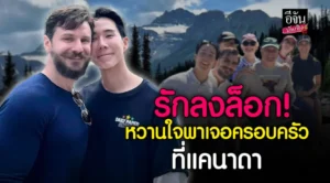 เขื่อน ดนัย