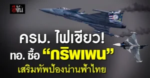 กริพเพน