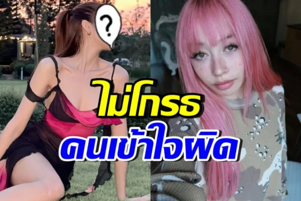 ดาราสาวชื่อดัง ไม่โกรธทัวร์ลงผิด เรื่อง จีน่า เดอซูซ่า -ลิซ่า จีน่า เดอซูซ่า