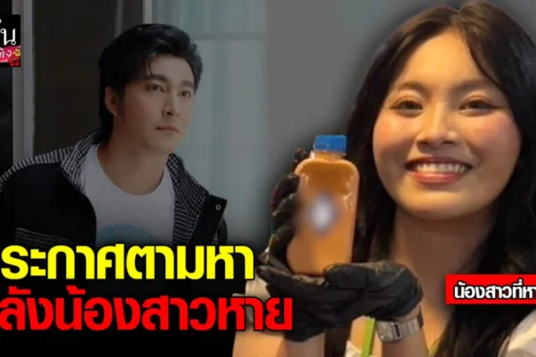 จุ๊บ อิทธิกร