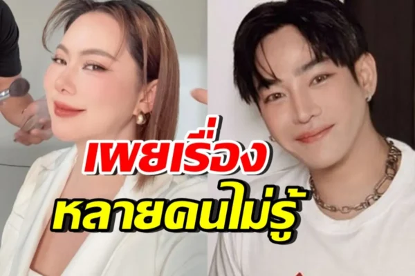 บุ๋ม ปนัดดา โพสต์ถึง เป๊ก ผลิตโชค เผยมุมที่หลายคนอาจไม่เคยรู้ บุ๋ม ปนัดดา