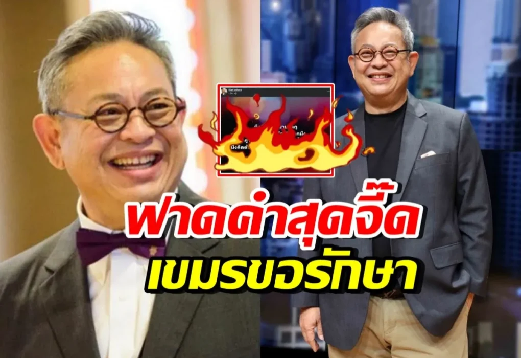 ป๋ากิ๊ก