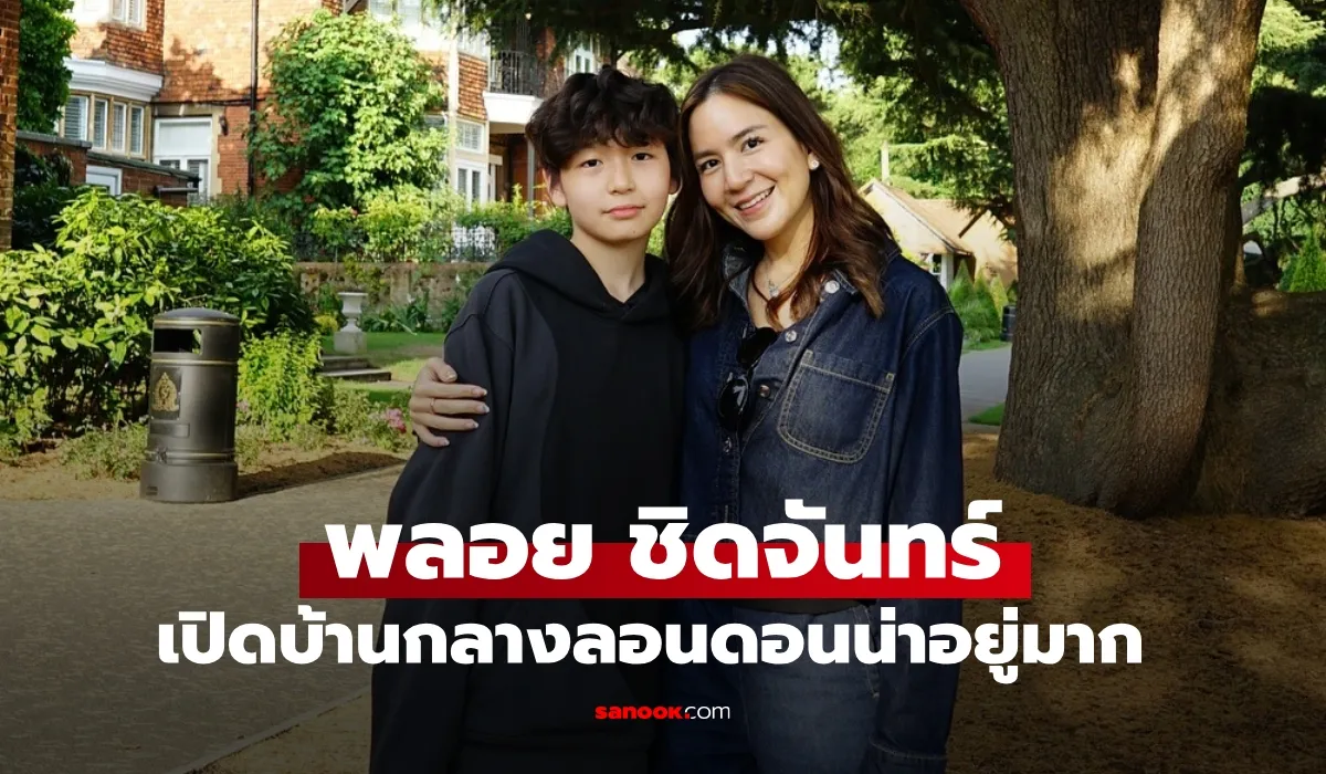 พลอย ชิดจันทร์