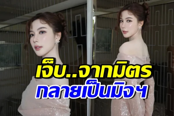 มุก วรนิษฐ์ เจ็บ! โดนคนสนิทคนนี้หลอก เพิ่งรู้ผู้เสียหายเพียบ มุก วรนิษฐ์