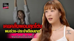 ยิปโซ