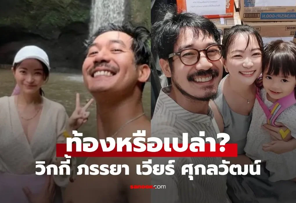วิกกี้